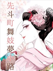 斗破苍穹·迦南学院